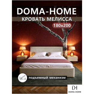 Кровать двуспальная с подъемным механизмом и ящиком для белья 180х200 бежевая Мелисса