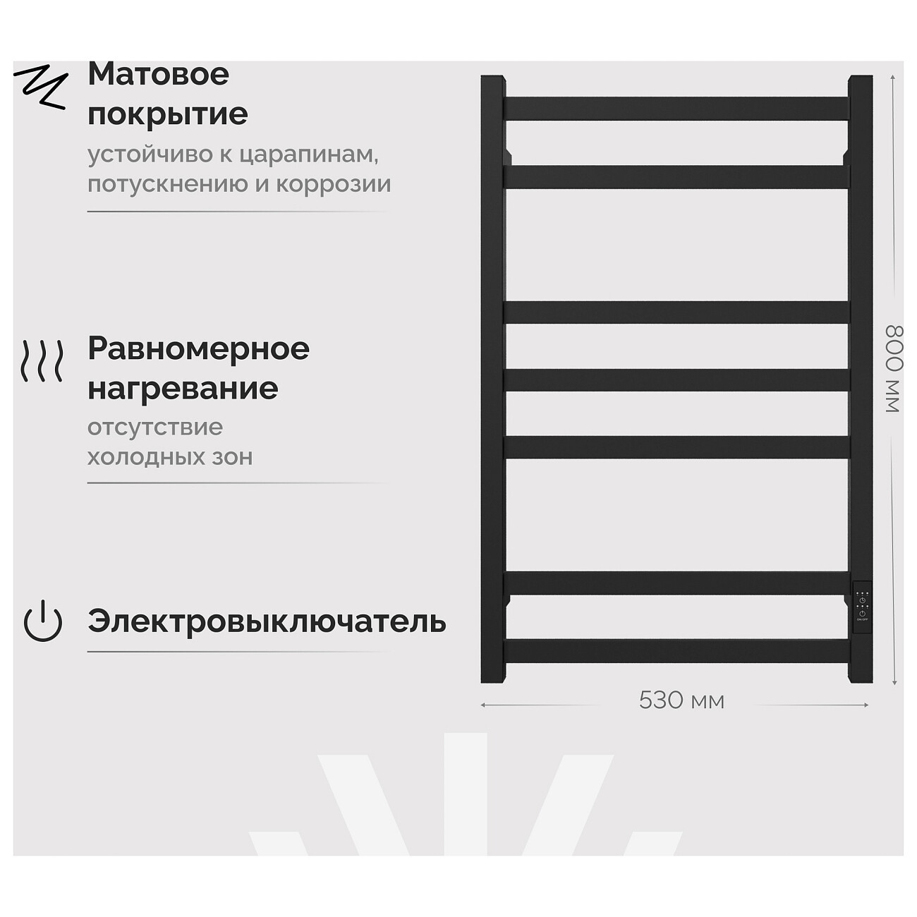 Полотенцесушитель электрический с терморегулятором 50х80 см черный Ewrika "Пенелопа" V7 - изображение 5