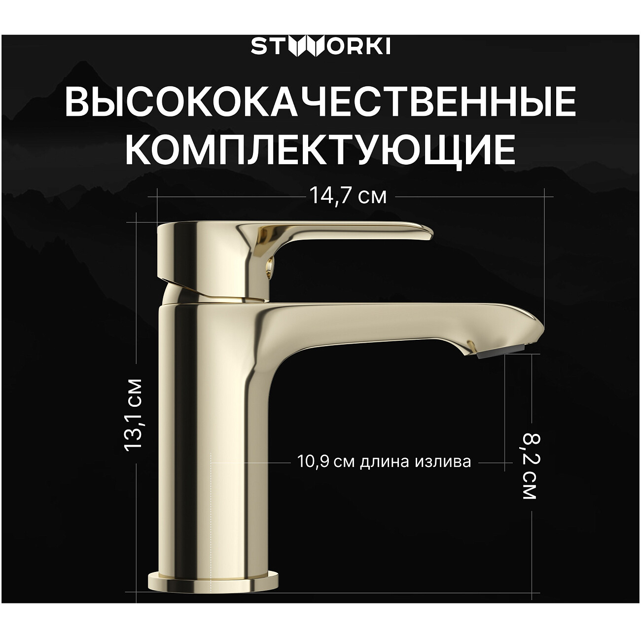 Смеситель для раковины однорычажный золотой Stworki "Копенгаген" S42010GG - изображение 3