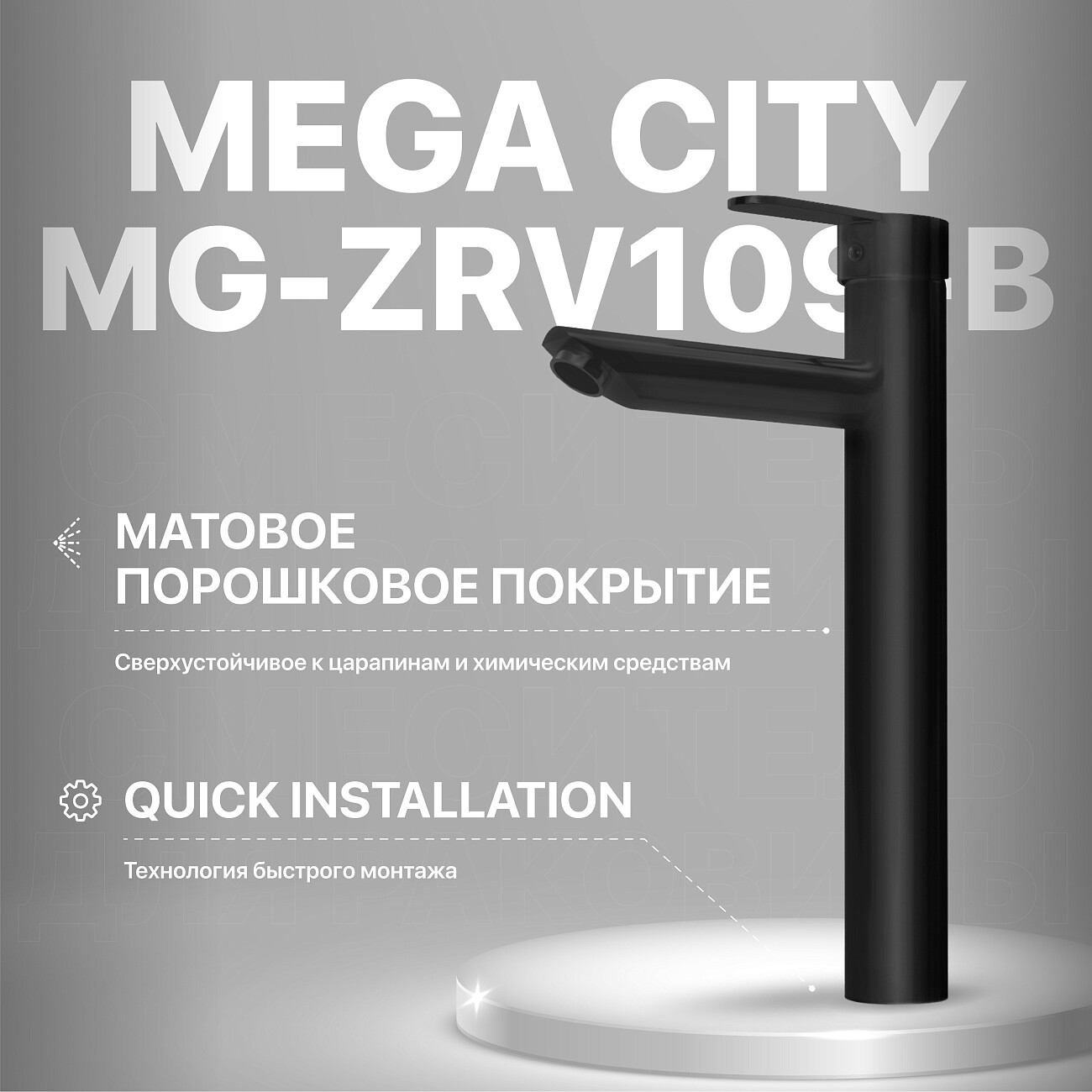 Смеситель для раковины черный Mega City MG-ZRV109-B - изображение 2