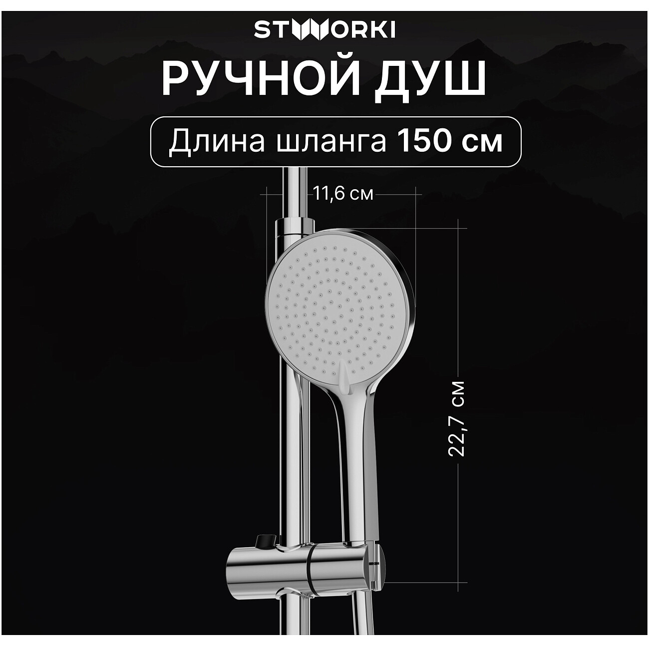 Душевая стойка с верхним душем хром Stworki "Вирклунд" S05170CR - изображение 3