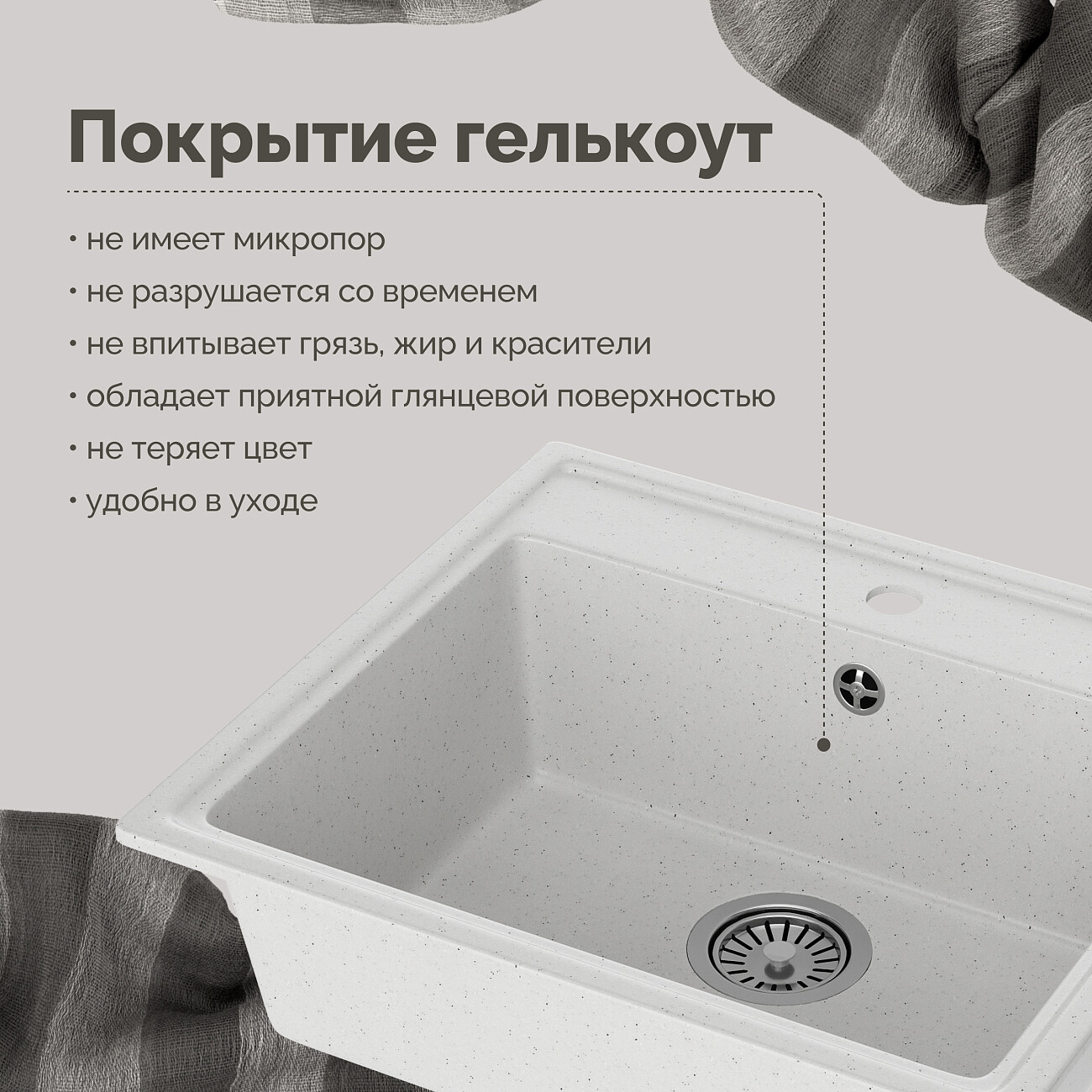Мойка кухонная белая Domaci "Палермо" PR-565-001 Артикул: 00-4377204 ...