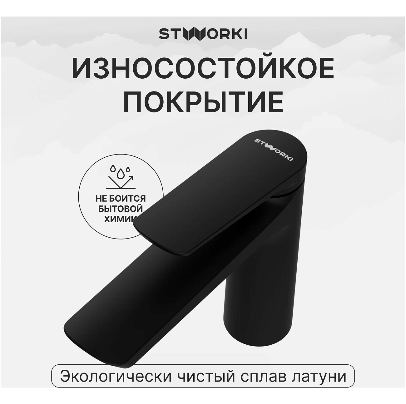 Смеситель для раковины однорычажный черный Stworki "Вирклунд" S05010BK - изображение 4