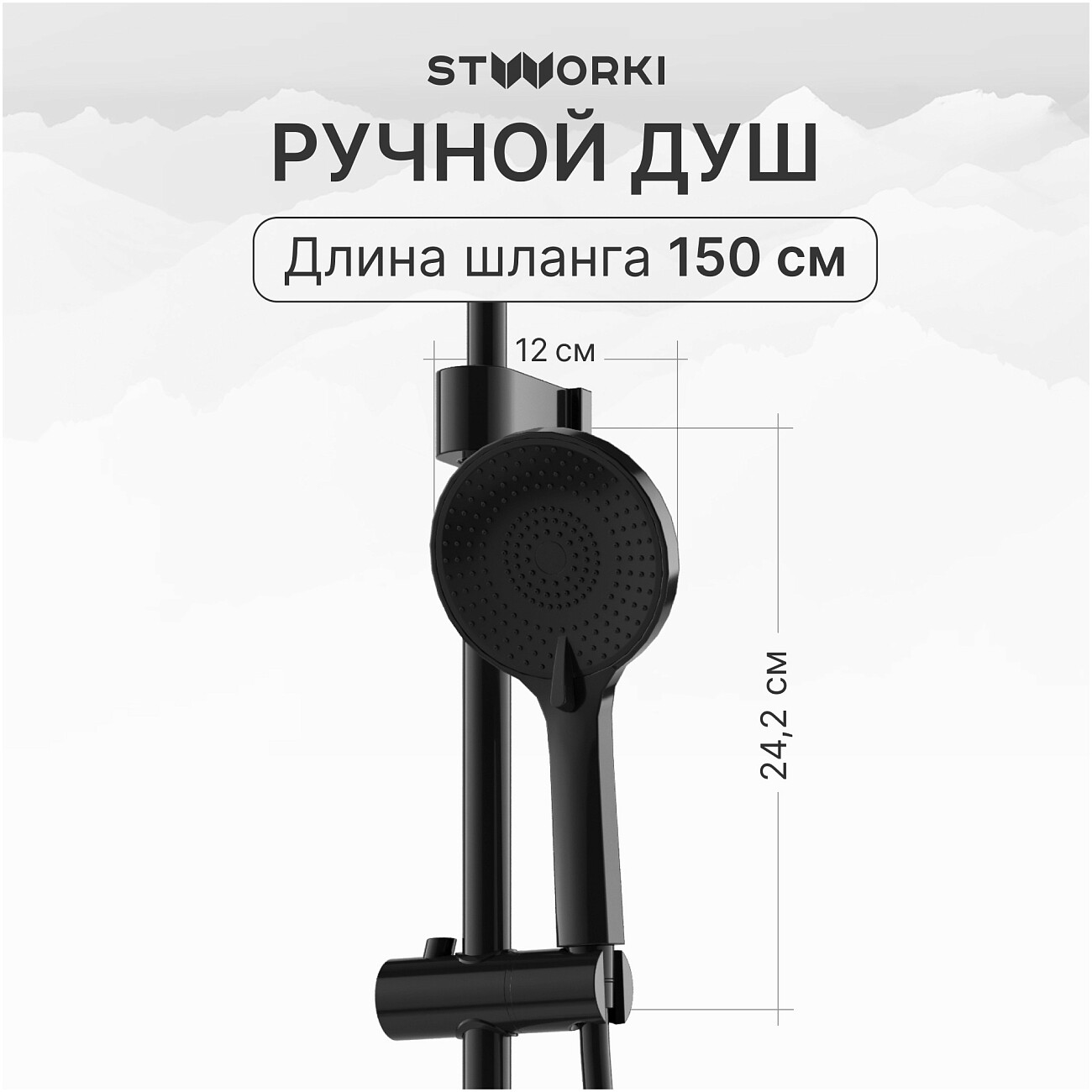 Душевая стойка с верхним душем черная, золотая Stworki "Аулум" S06170BG - изображение 3