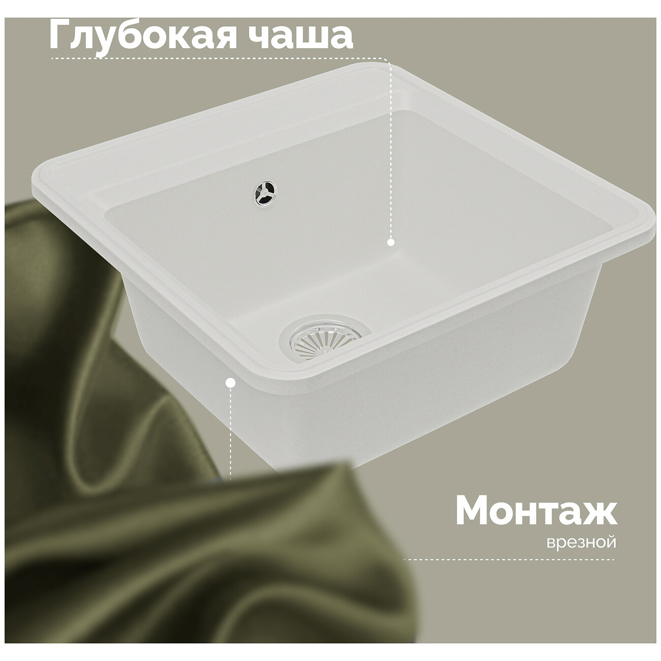 Мойка кухонная из искусственного мрамора квадратная 51 см белая Domaci "Римини" DG К-650 - изображение 6