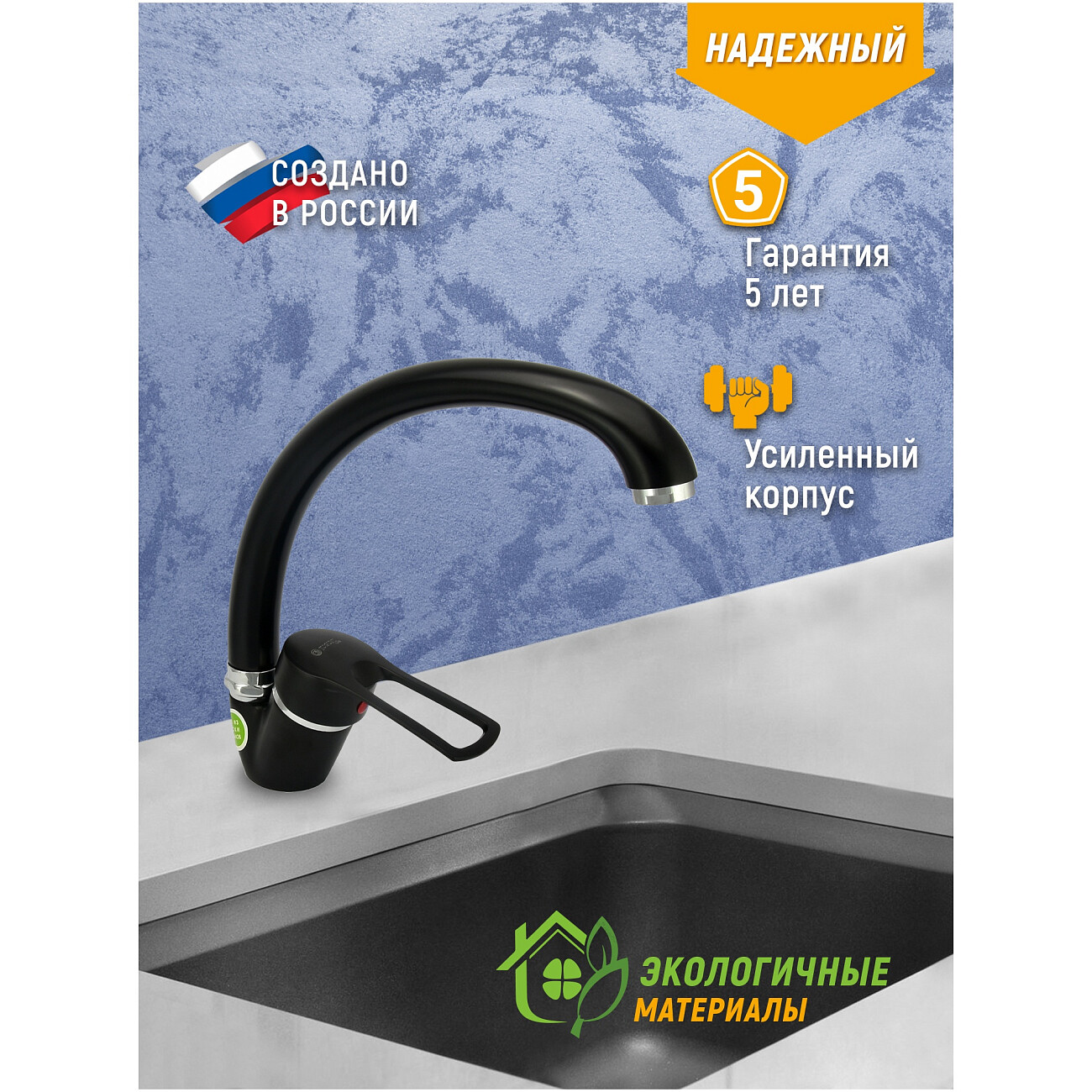 Смеситель для кухни однорычажный черный Juguni Luxe Capella 0402.451 - изображение 3