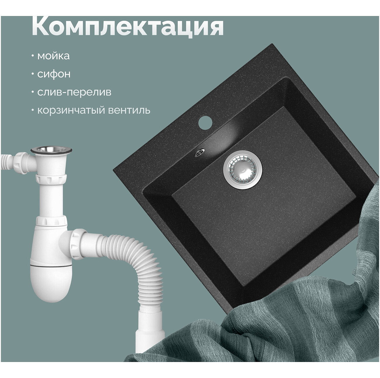 Мойка кухонная антрацит Domaci "Болонья" М-42-007 - изображение 6