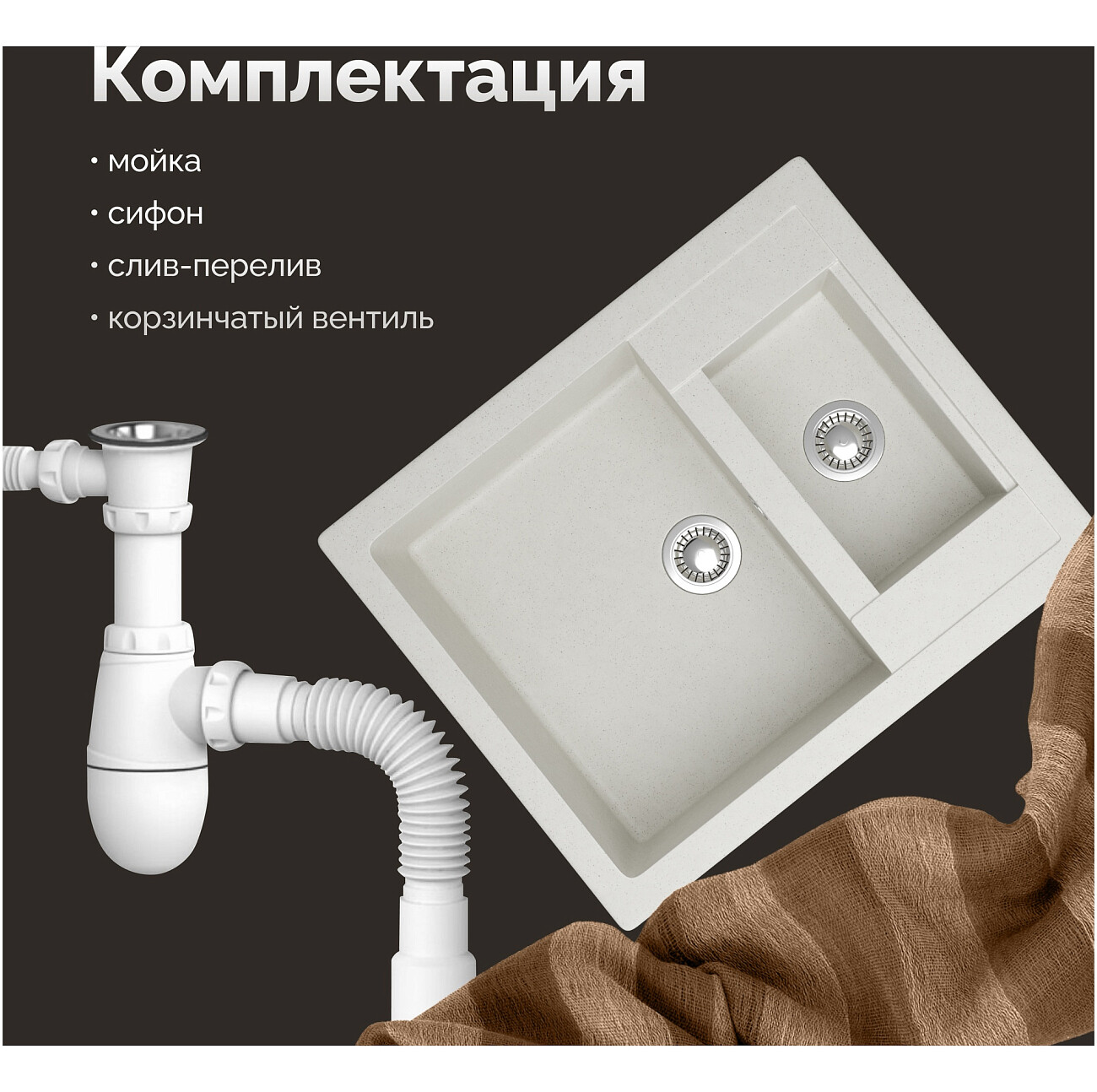 Мойка кухонная белая Domaci "Болонья" М-19-001 - изображение 6