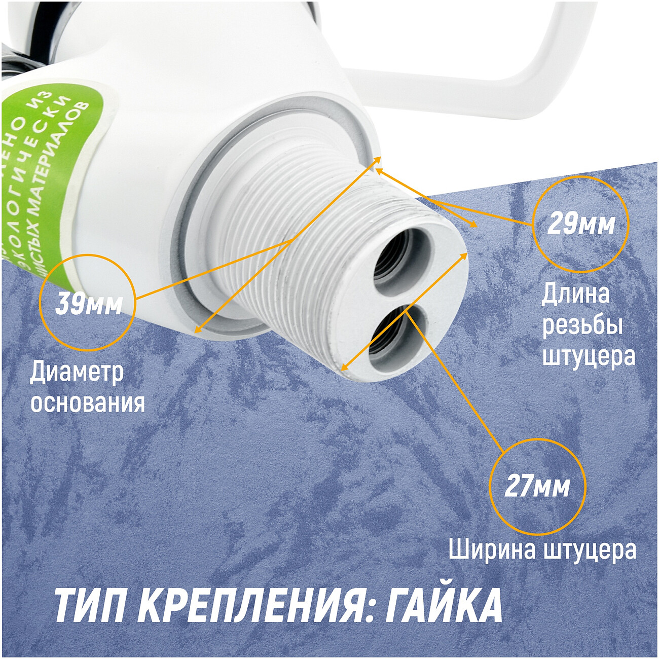 Смеситель для кухни однорычажный белый Juguni Luxe Capella 0402.449 - изображение 10