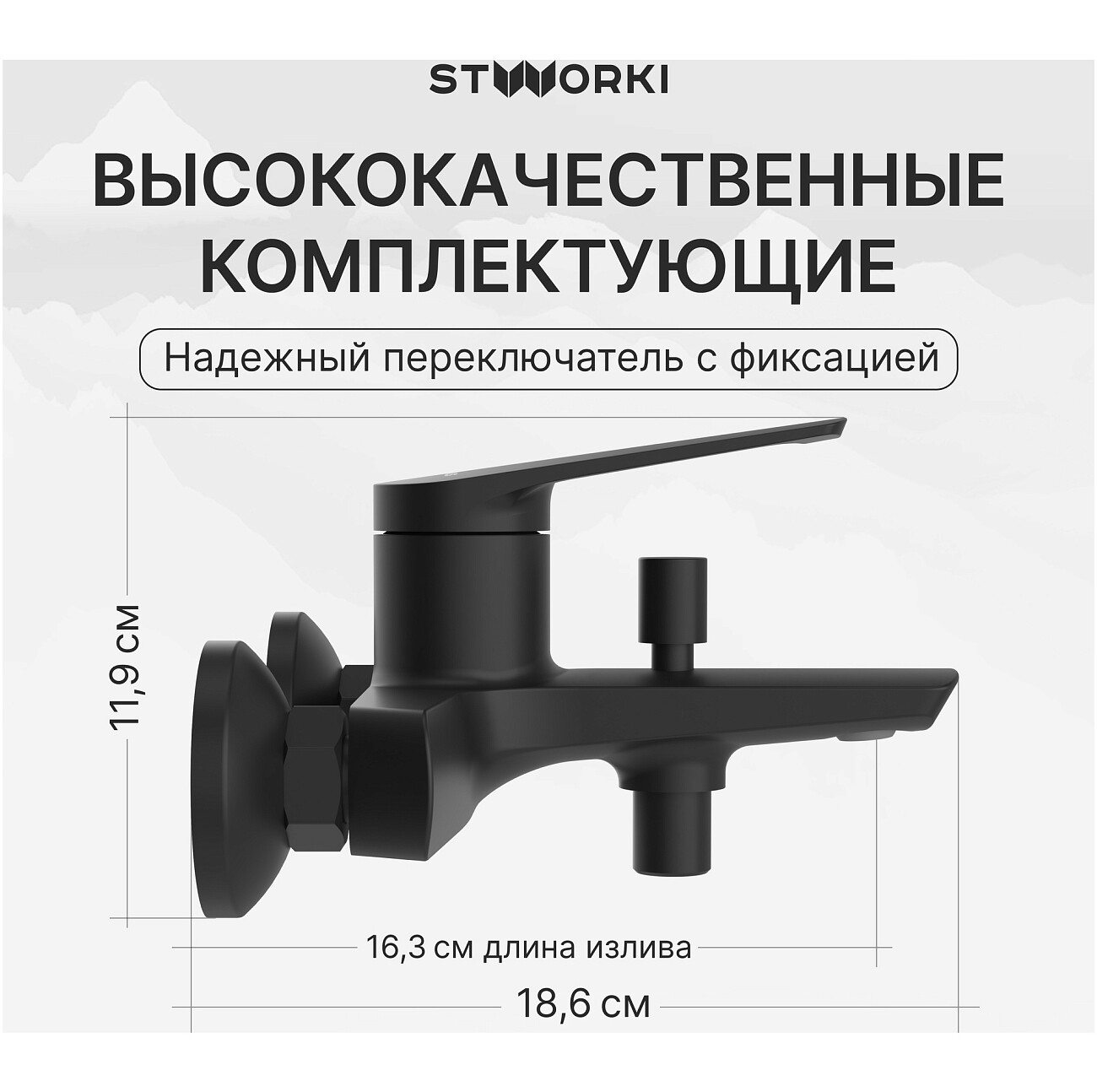 Смеситель для ванны с душем настенный черный Stworki "Вирклунд" S05100BK - изображение 3