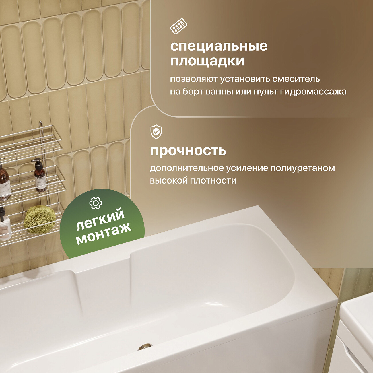 Ванна акриловая с каркасом 170х70 см белая Stworki "Ольтен" SW1017070033, SW5017070099 - изображение 6