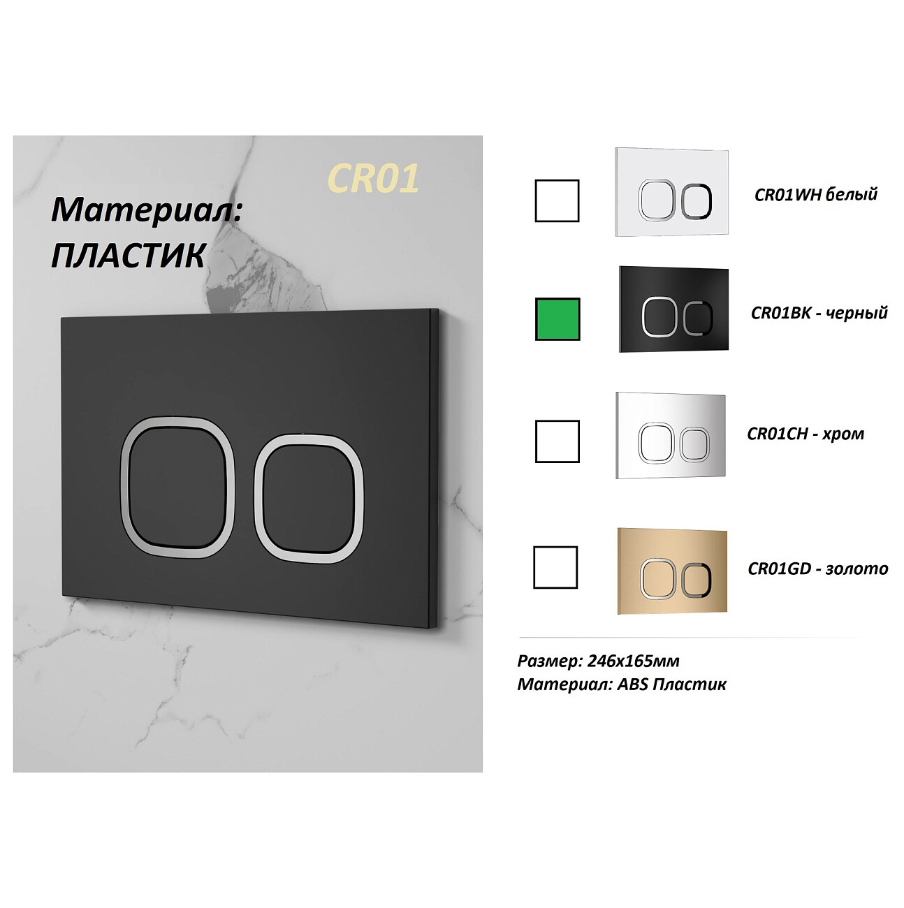 Инсталляция для подвесного унитаза с кнопкой смыва черной Cerutti SPA CR557.CR01BK - изображение 2