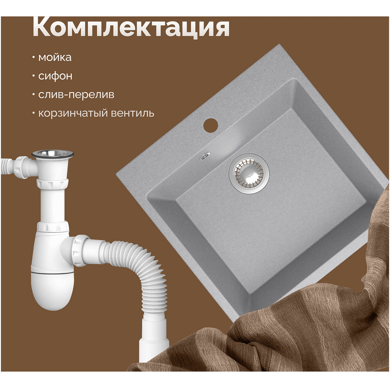 Мойка кухонная светло-серая Domaci "Болонья" М-42-006 - изображение 6