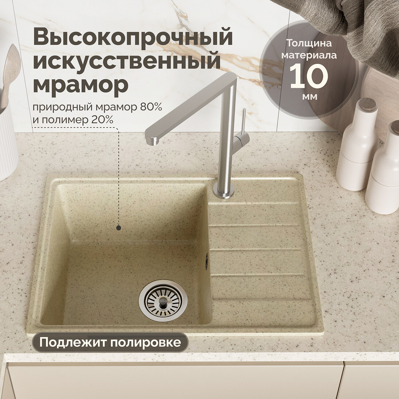 Мойка кухонная бежевая Domaci "Палермо" PR-600-002 - изображение 4