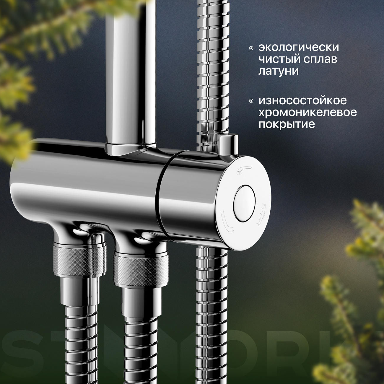 Душевая стойка с верхним душем и держателем хром Stworki "Эстерсунд" 36313-014-1B-FLC1 - изображение 4