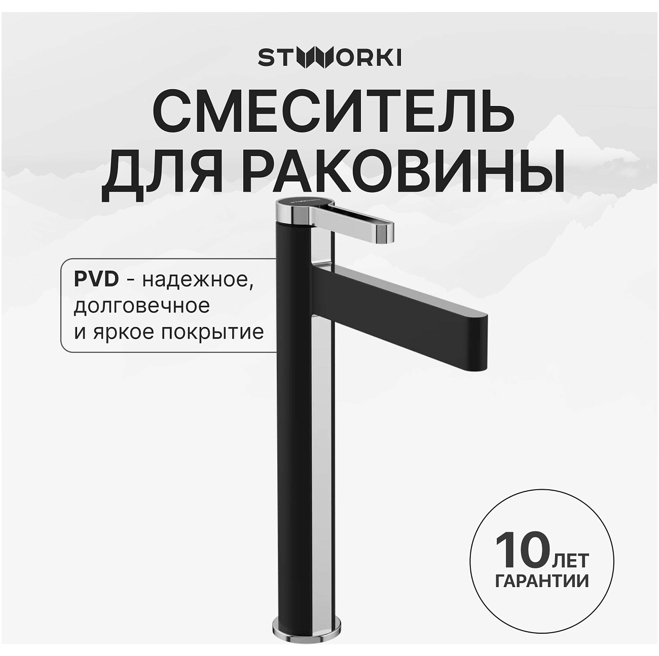 Смеситель для раковины однорычажный черный, хром Stworki "Лександ" S09020BC - изображение 2