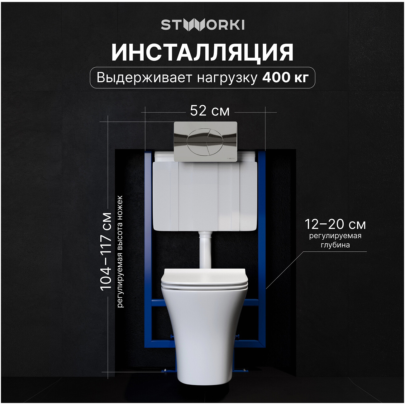 Унитаз подвесной Stworki "Олланд" S01401WH с инсталляцией 510162 и кнопкой 230822 - изображение 4