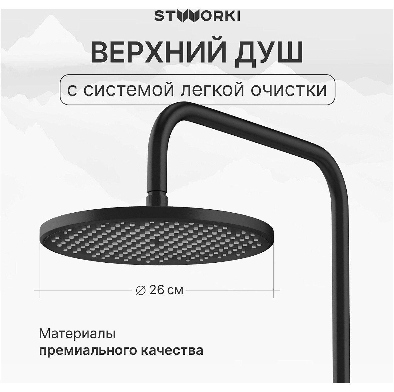 Душевая стойка с верхним душем черная Stworki "Хальмстад" S15180BK - изображение 2