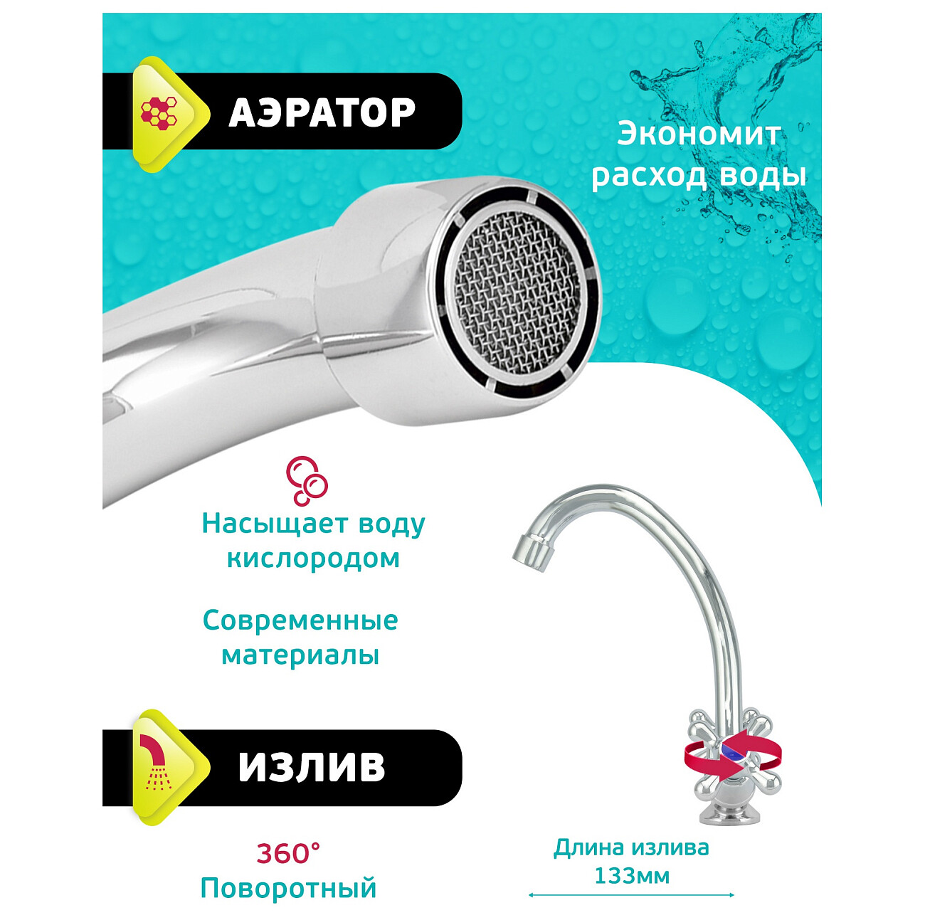 Смеситель для кухни двухвентильный хром Istok life Standard 0402.712 - изображение 6