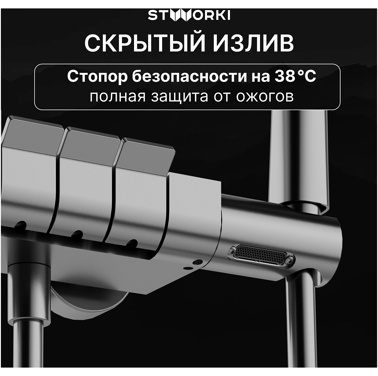 Душевая стойка с верхним душем воронёная сталь Stworki "Левангер" S07170GB - изображение 5