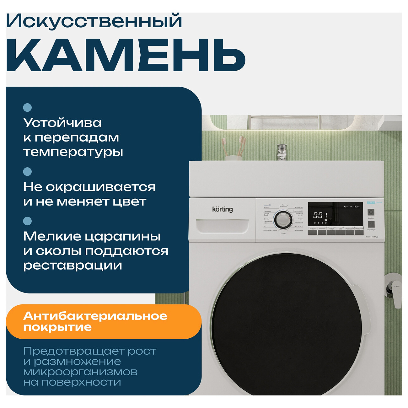 Раковина на стиральную машину 60х60 см белая Diwo "Углич" RnDUL-60 - изображение 3