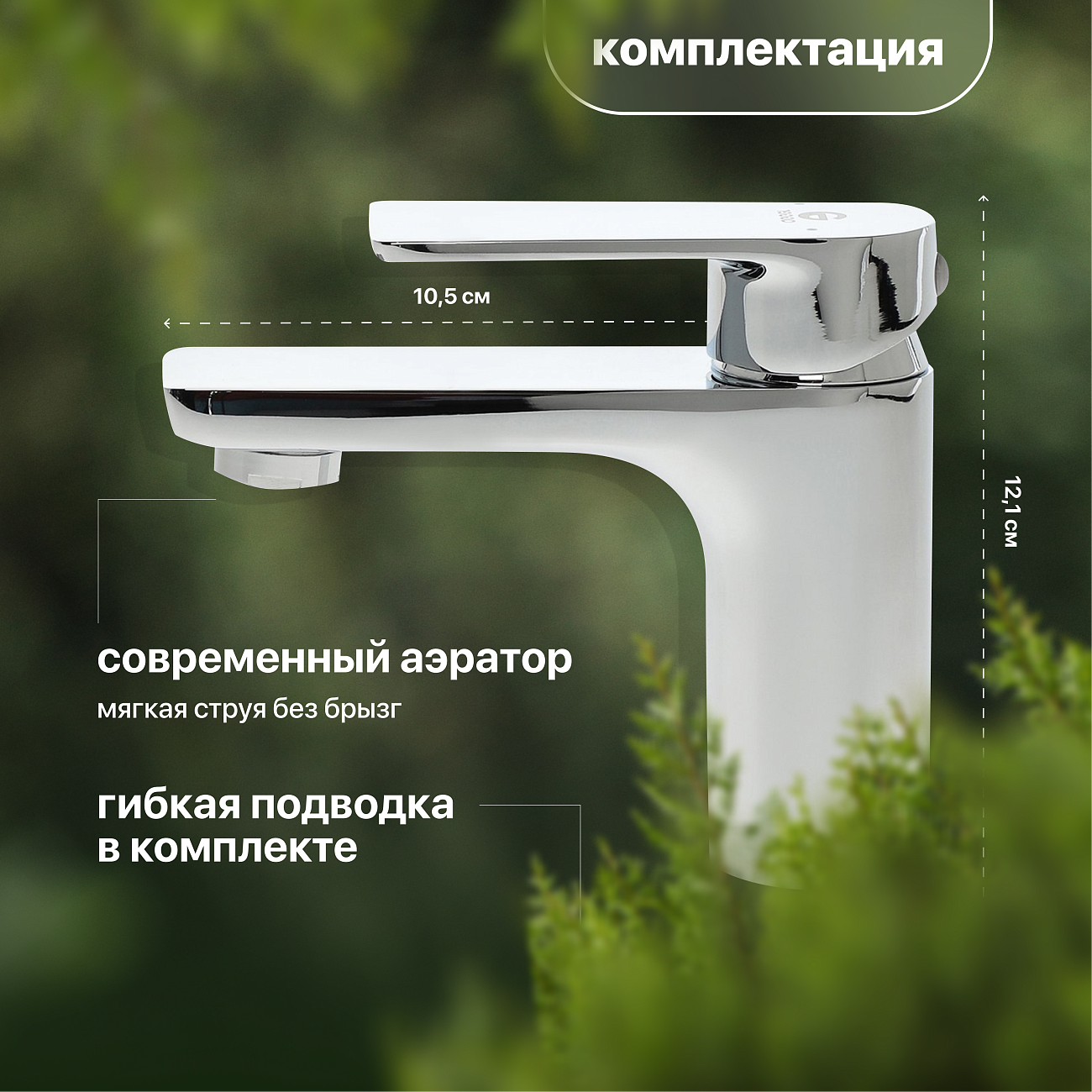 Смеситель для раковины хром Stworki "Ольтен" OLT-01cr - изображение 4