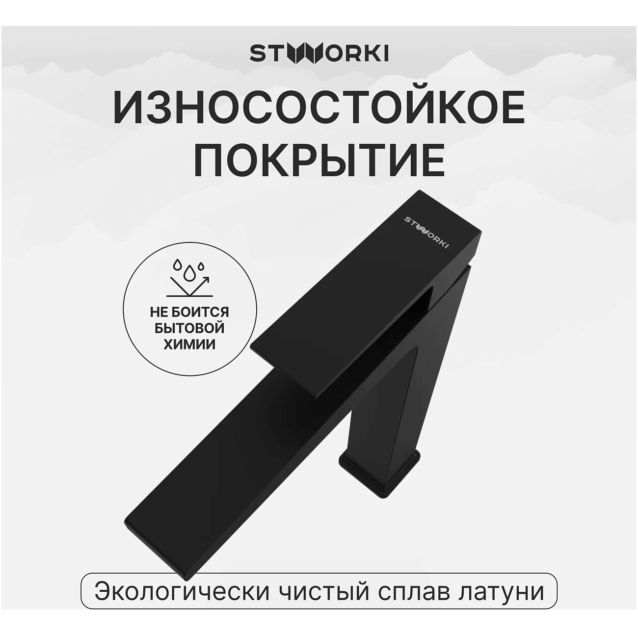 Смеситель для раковины однорычажный черный Stworki "Нюборг" S37020BK - изображение 4