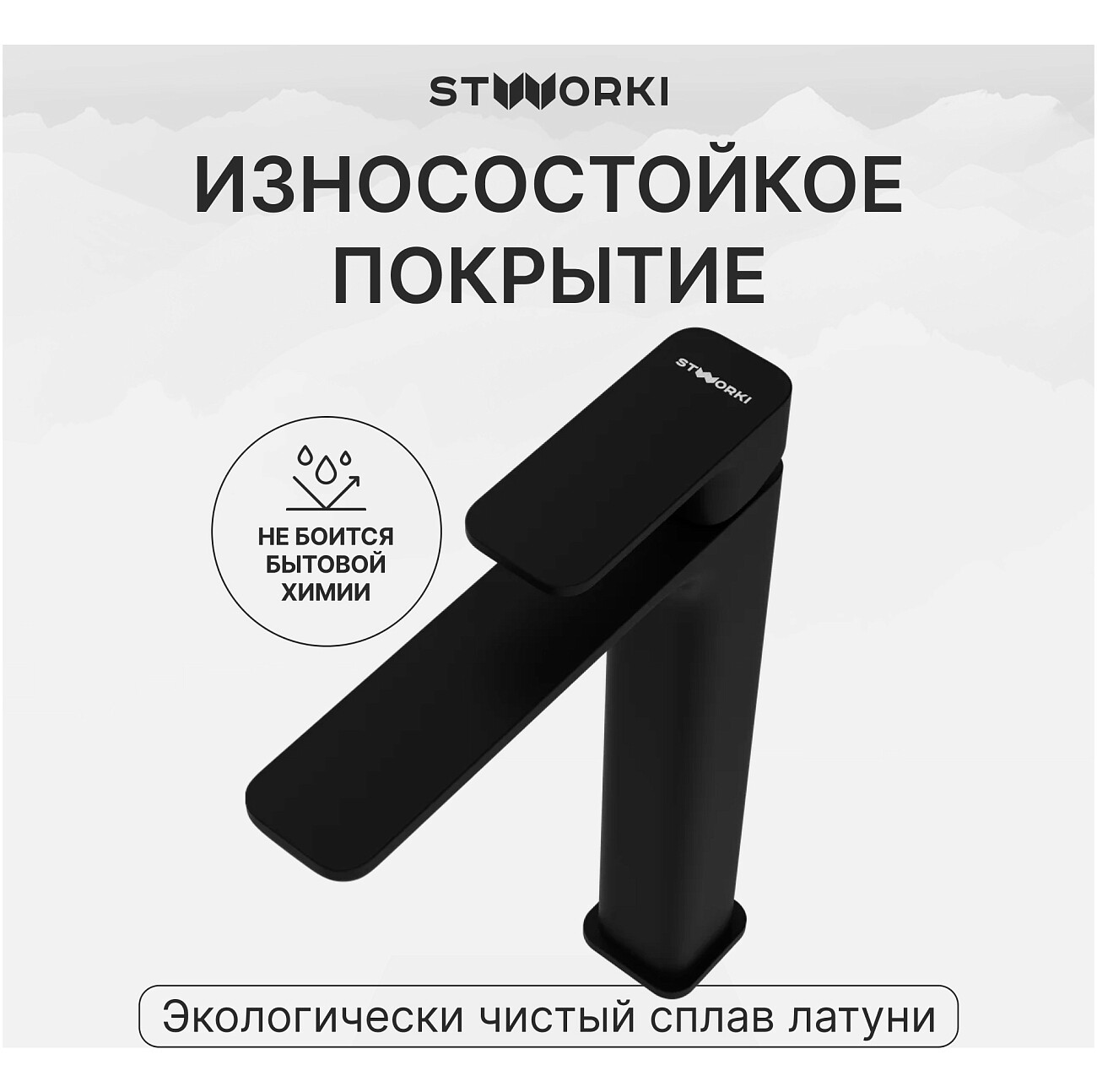 Смеситель для раковины однорычажный черный Stworki "Мосс" S43020BK - изображение 4