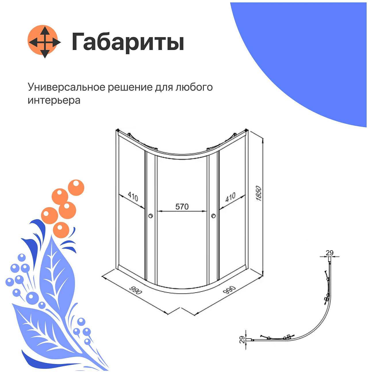 Душевой уголок четверть круга 100x100 см хром Diwo "Псков" Щ0000055585 - изображение 5
