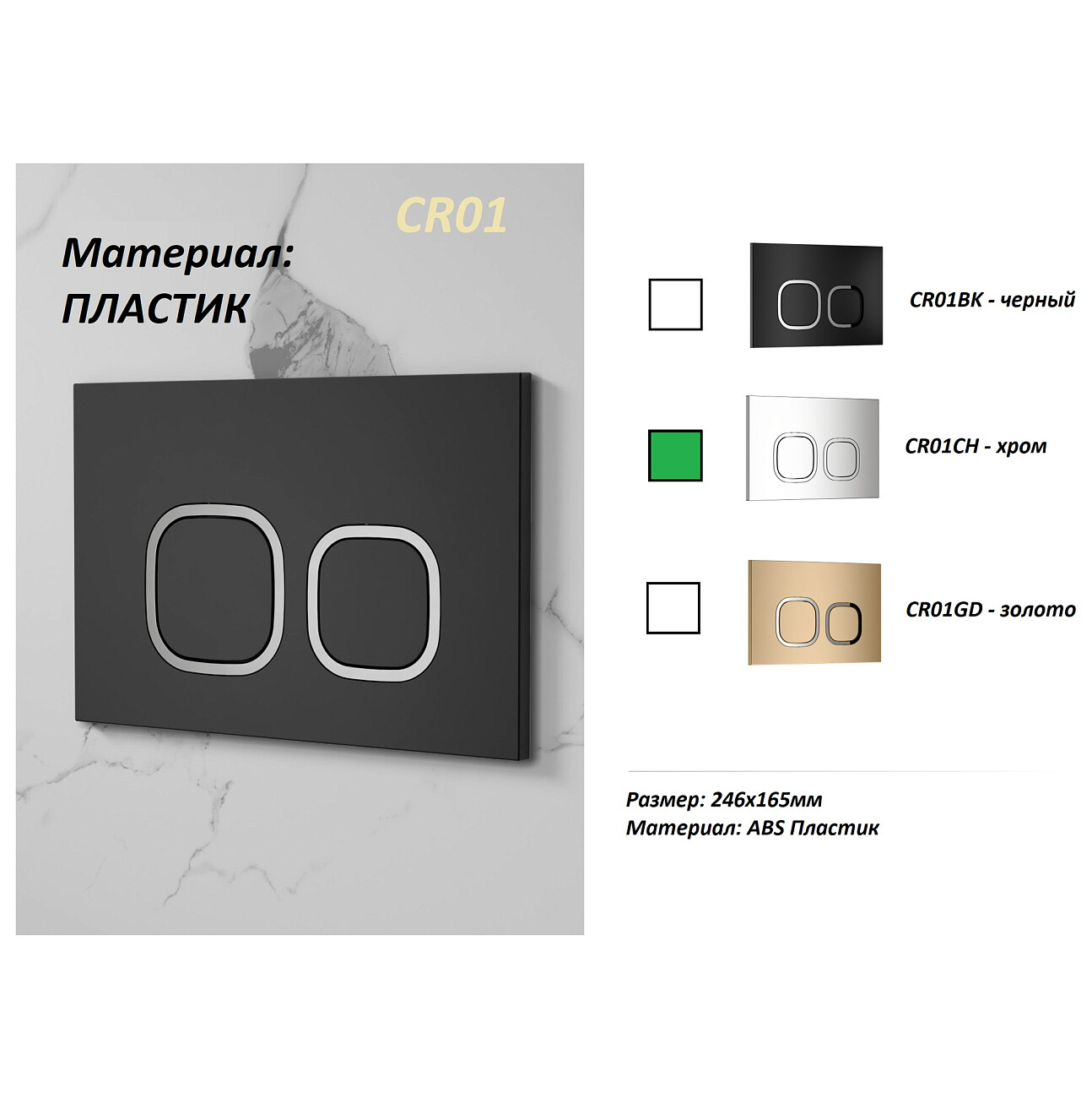 Инсталляция для унитаза CR556 с кнопкой смыва хром Cerutti SPA CR01CH - изображение 2