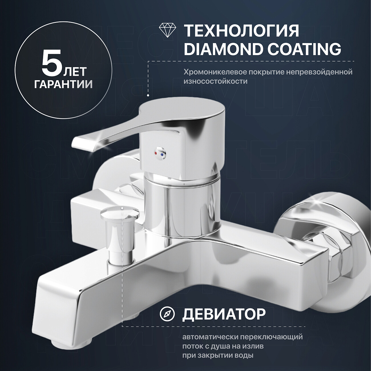Смеситель для ванны с душем хром Mega Sun MG-SUN01 - изображение 4