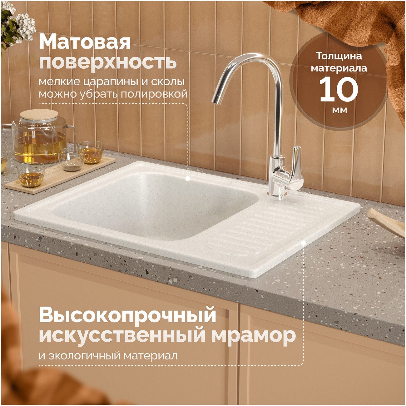 Мойка кухонная белая Domaci "Болонья" М-15-001 - изображение 4