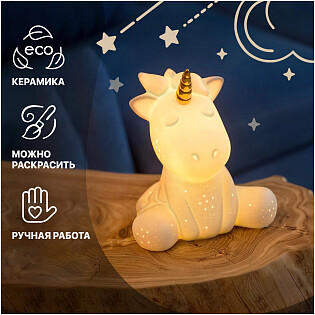 Светильник настольный керамический белый "Единорог Боня"