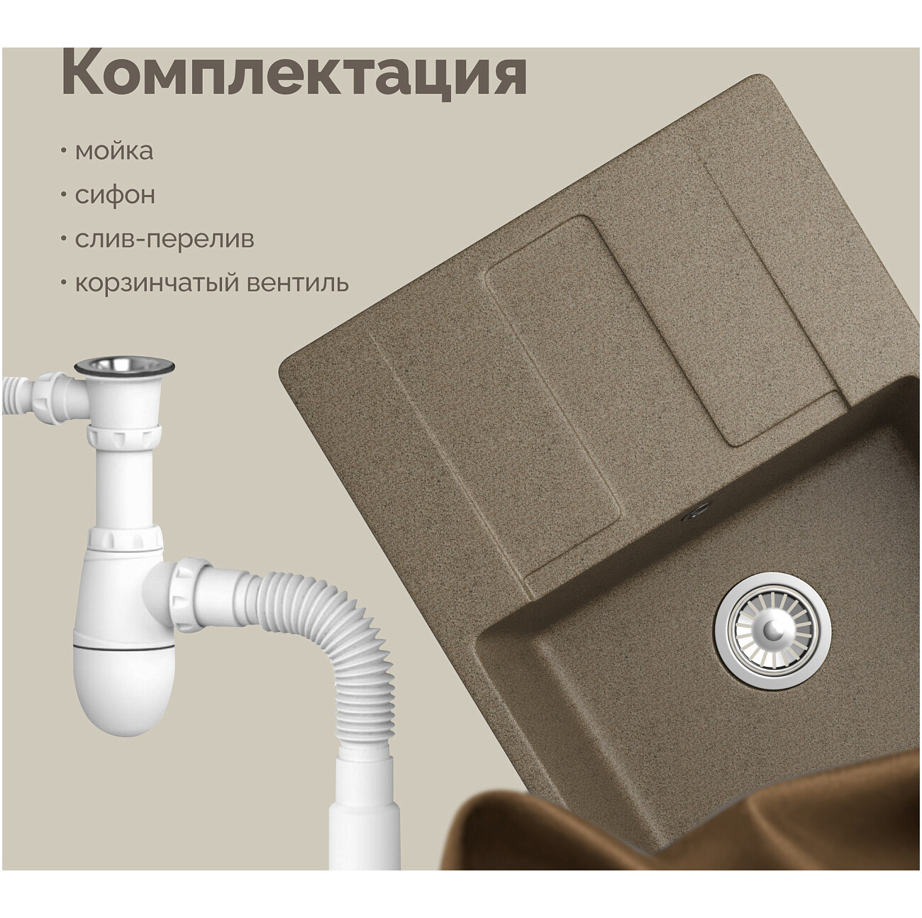 Мойка кухонная из искусственного мрамора прямоугольная 50х69 см бежевая Domaci "Римини" DG В-435 - изображение 7