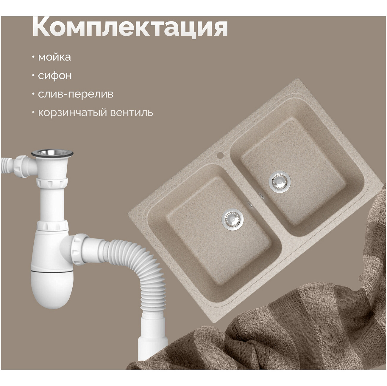 Мойка кухонная песочная Domaci "Болонья" М-20-004 - изображение 6