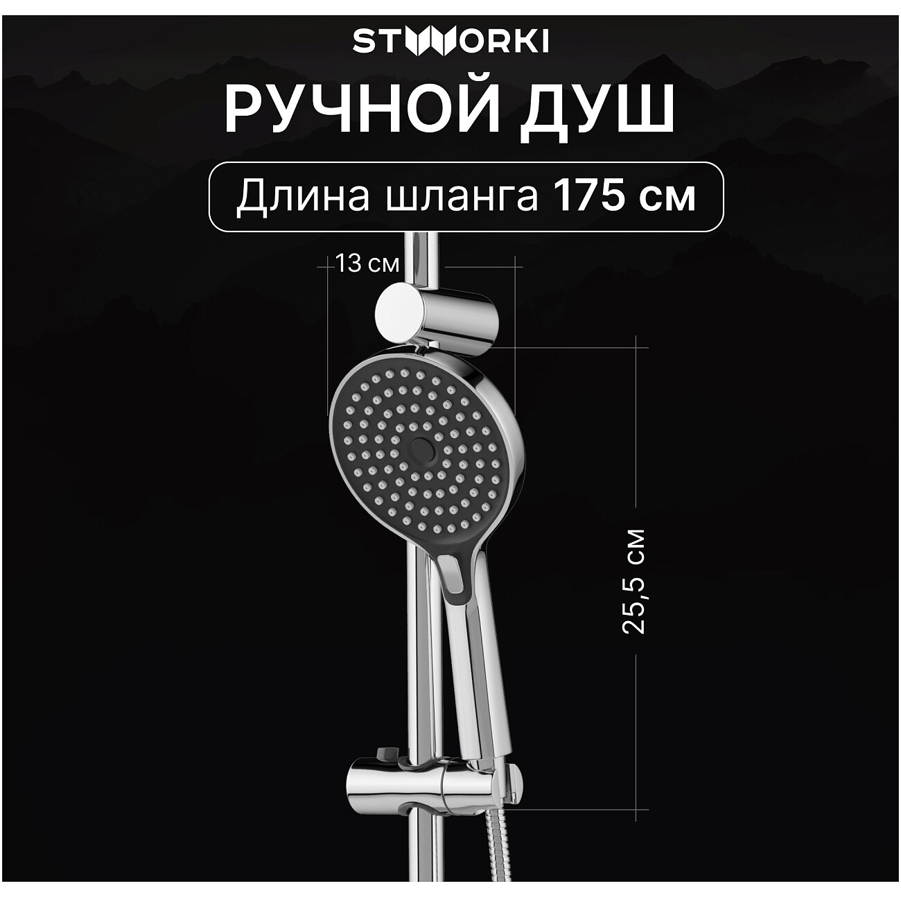 Душевая стойка с верхним душем хром Stworki "Хельсингборг" S18180CR - изображение 3