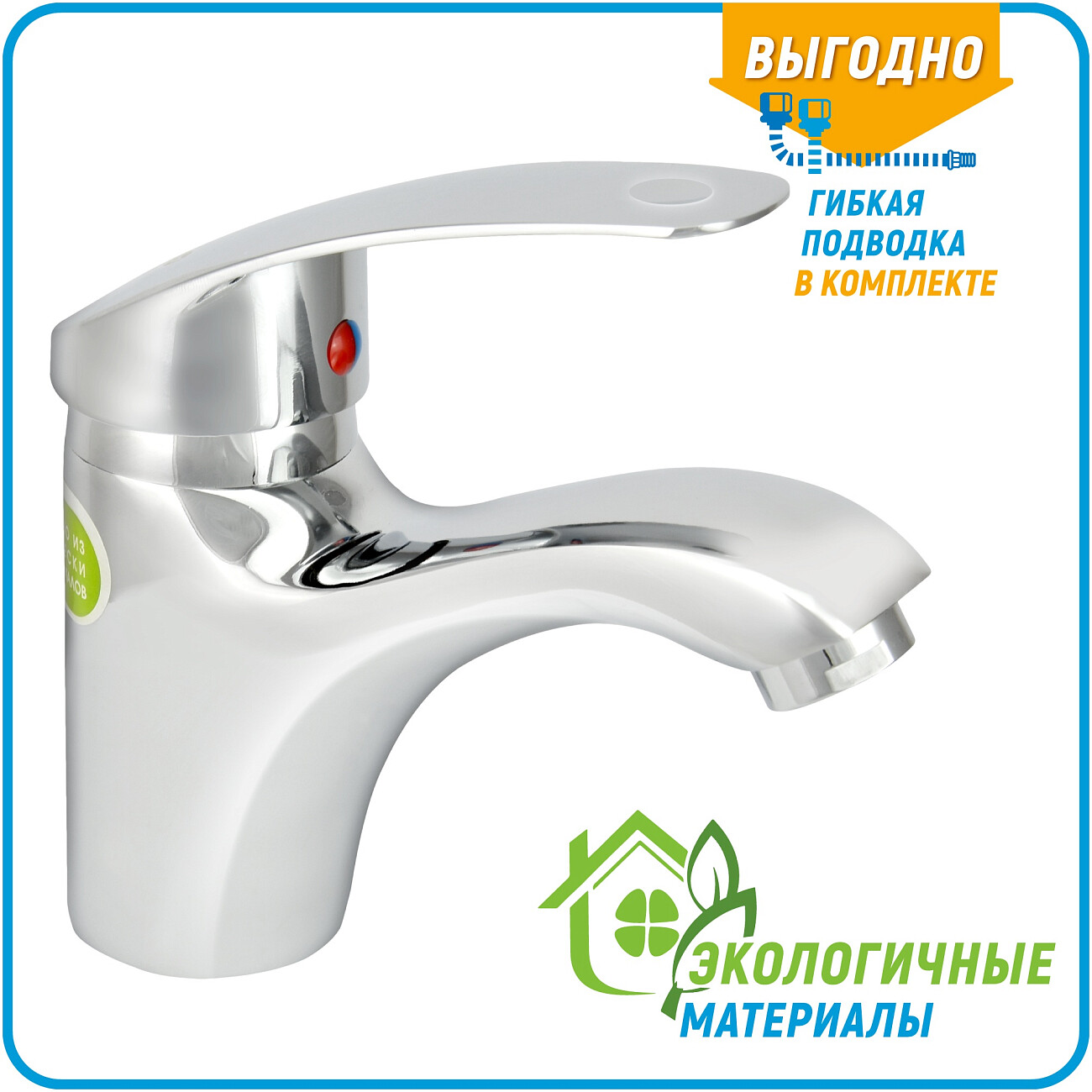 Смеситель для раковины однорычажный хром Juguni Luxe Perseus JGN0721 0402.701 - изображение 2