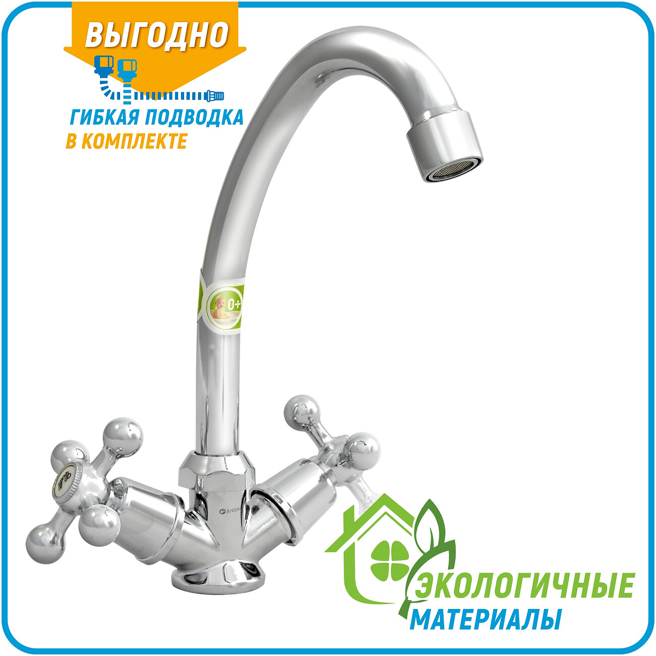 Смеситель для кухни двухвентильный хром Juguni Aquarius JGN0340 0402.657 - изображение 2