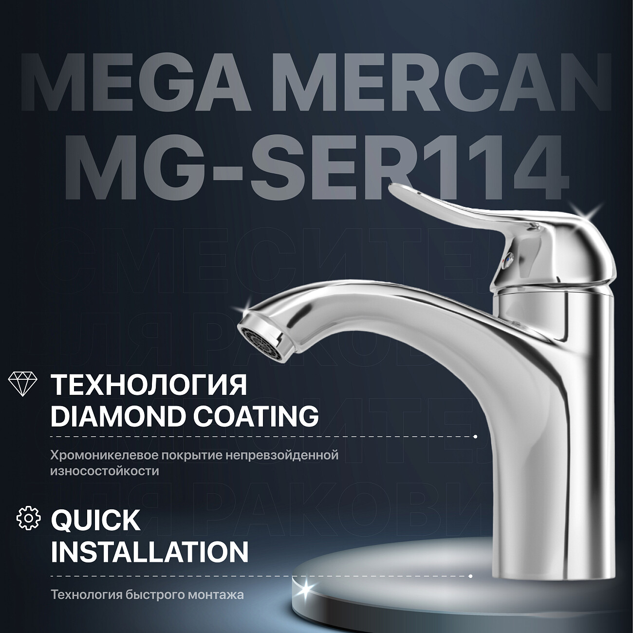 Смеситель для раковины хром Mega Mercan MG-SER114 - изображение 2
