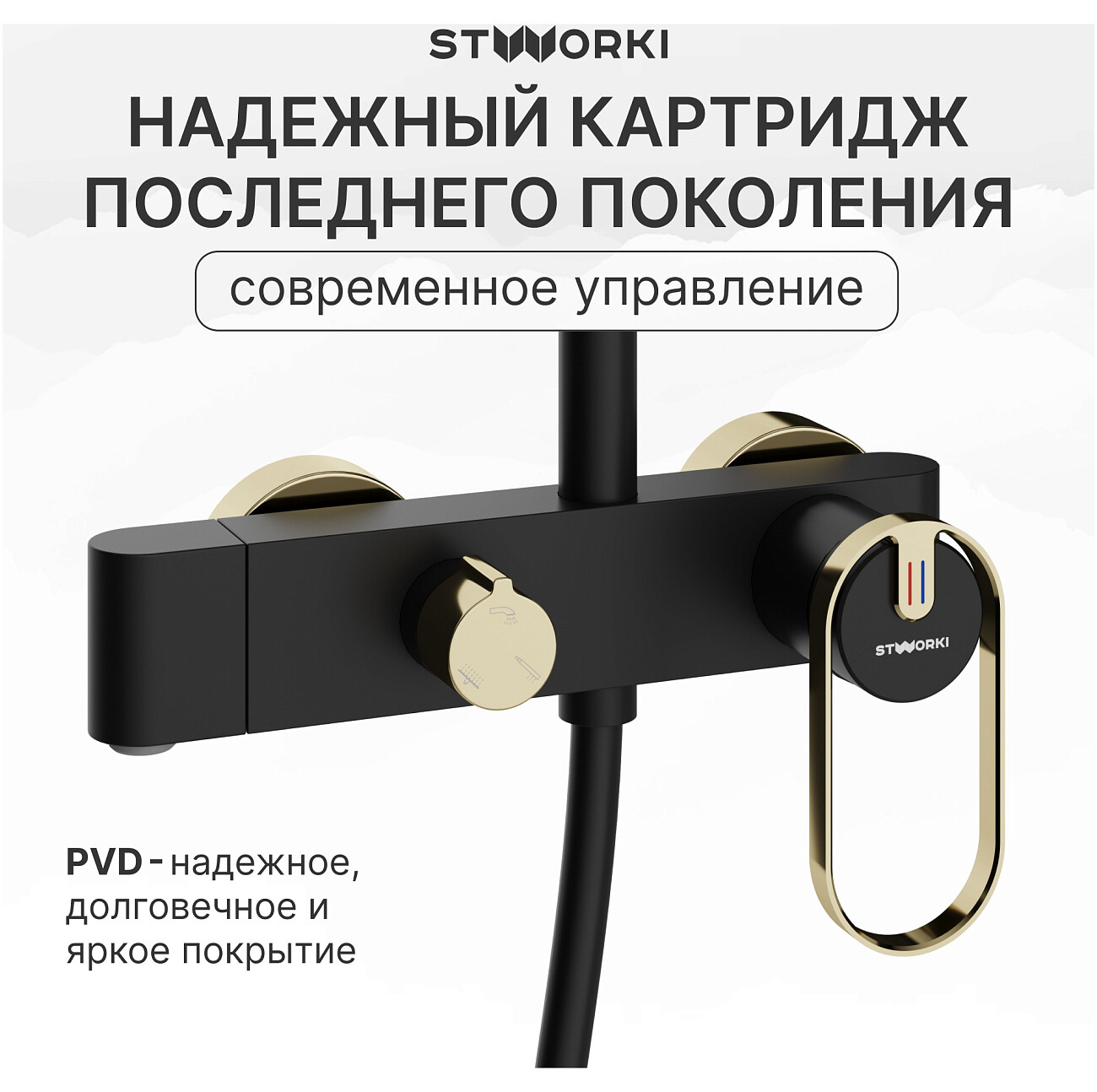 Душевая стойка с верхним душем черная, золотая Stworki "Малунг" S11170BG - изображение 4