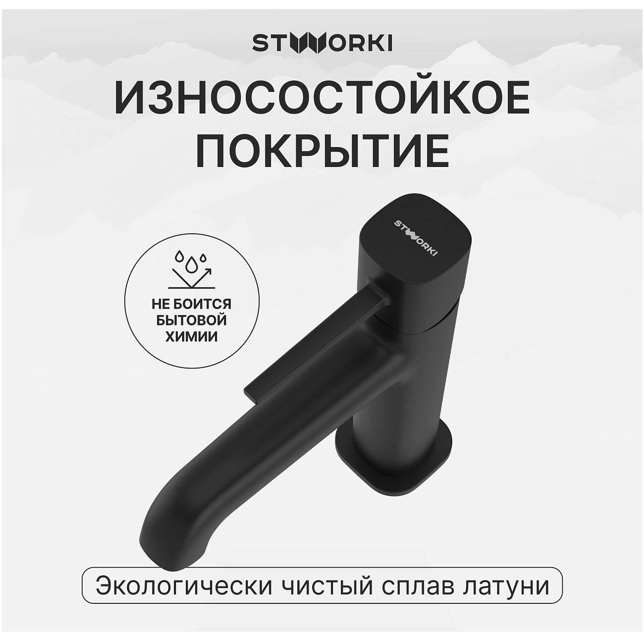 Смеситель для раковины однорычажный черный Stworki "Эстерсунд" S31010BK - изображение 4