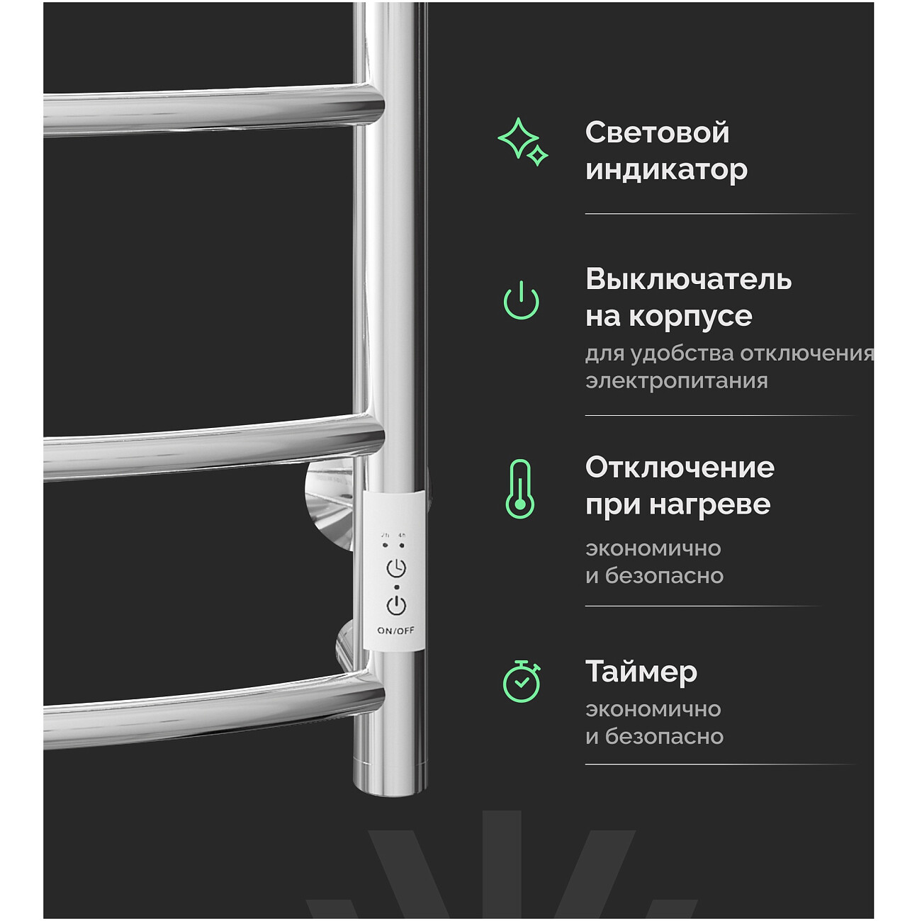 Полотенцесушитель электрический 80х50 см хром Ewrika "Сафо ПР3" - изображение 4