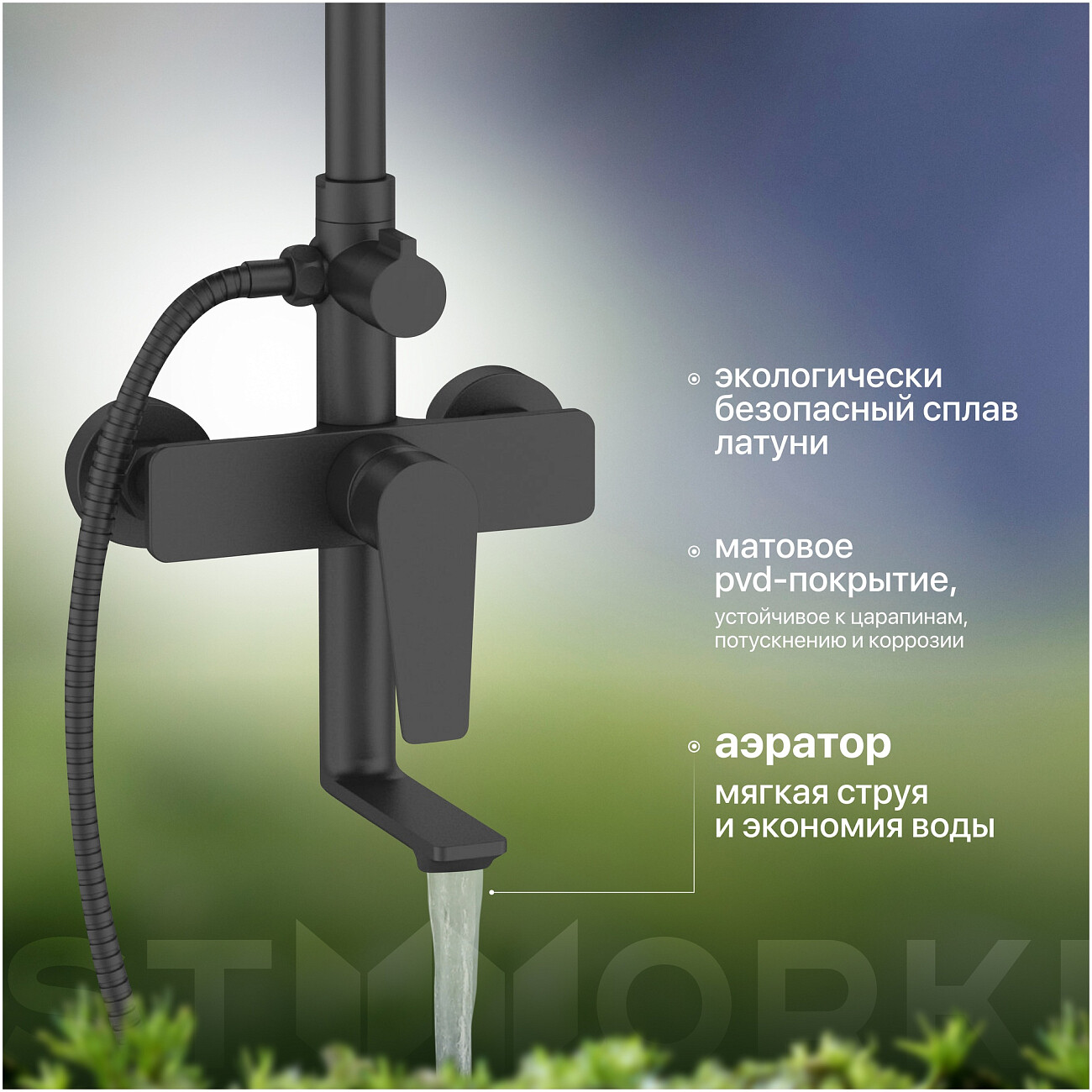 Душевая стойка с верхним душем и смесителем черная Stworki "Ольтен" OLT-04b - изображение 5
