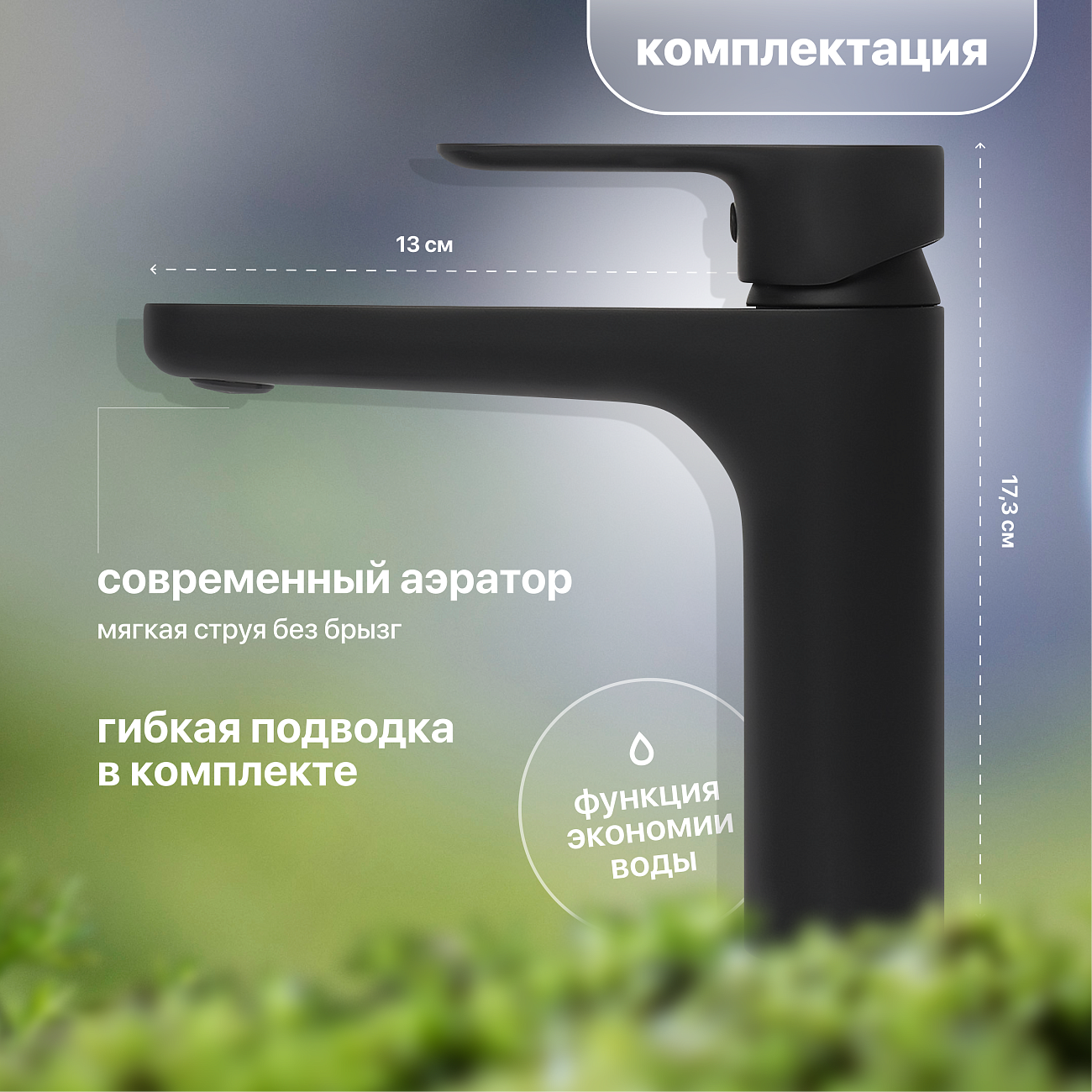 Смеситель для раковины черный Stworki "Ноттвиль" NO-01b - изображение 4