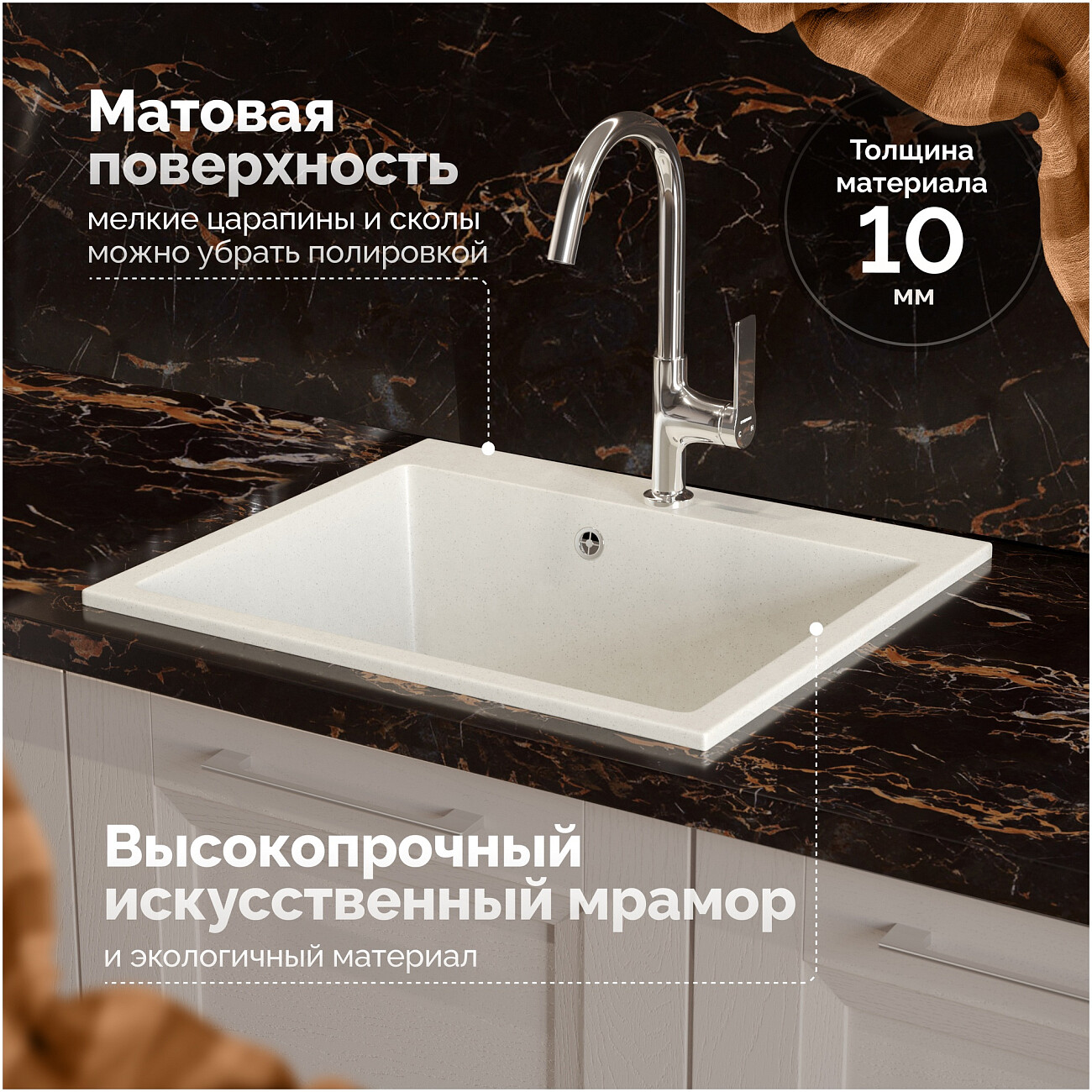 Мойка кухонная белая Domaci "Болонья" М-44-001 - изображение 4