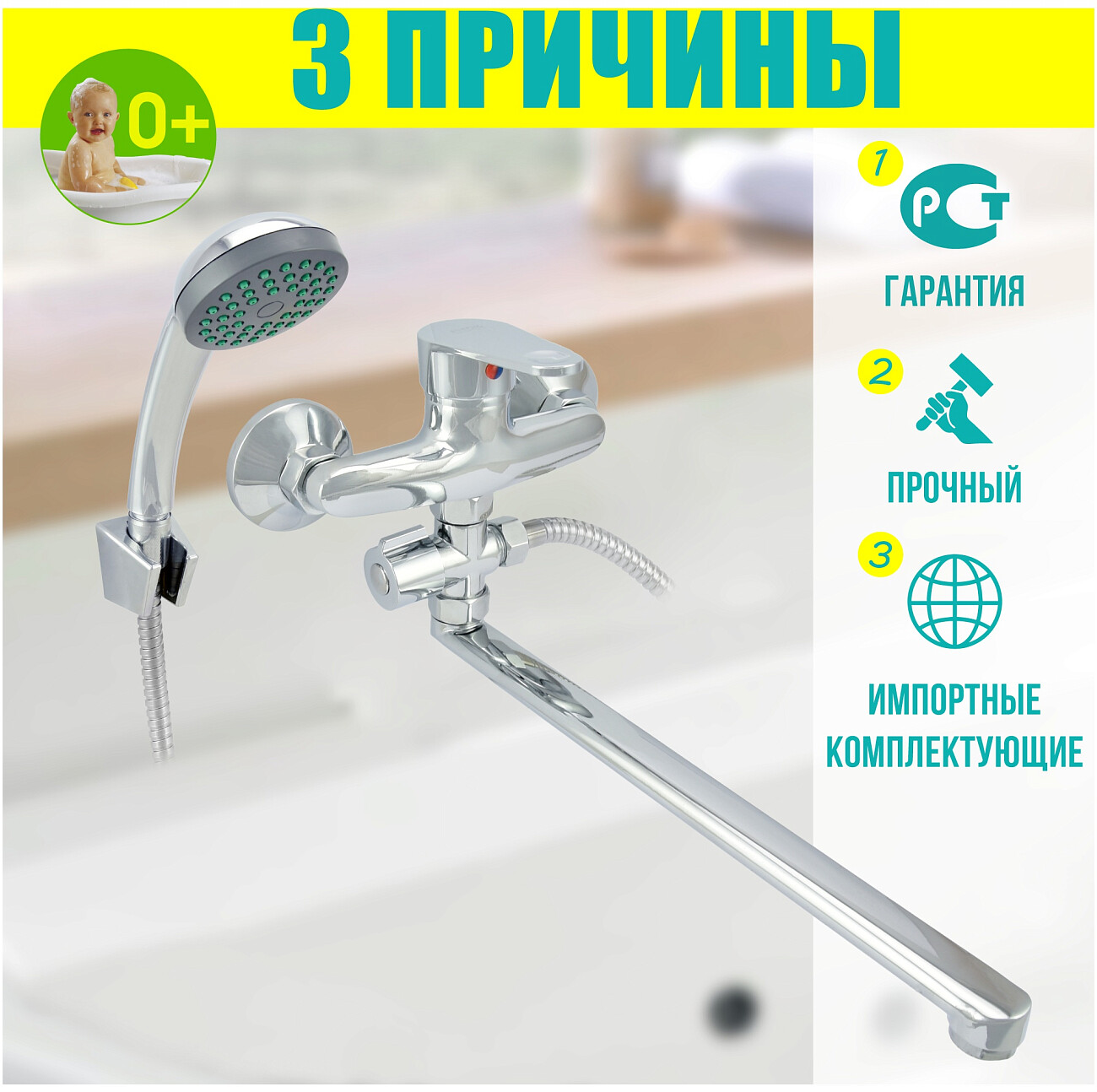 Смеситель для ванны однорычажный с душевым гарнитуром хром Istok life Standard 0402.717 - изображение 2