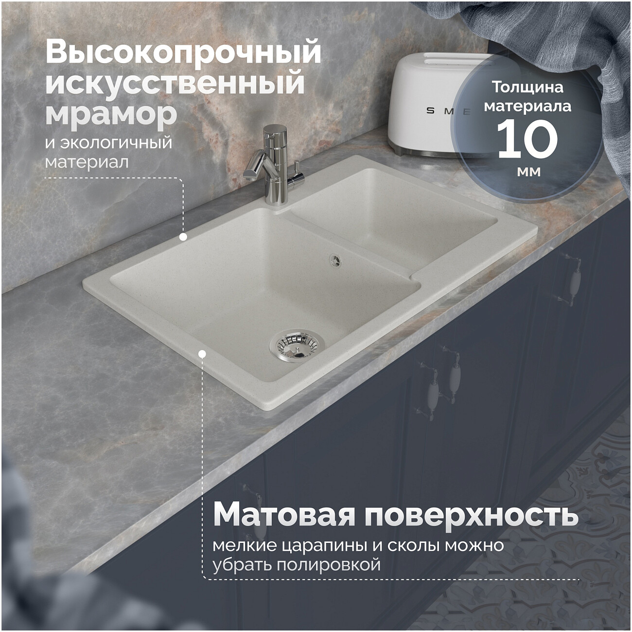 Мойка кухонная белая Domaci "Болонья" М-191-001 - изображение 4