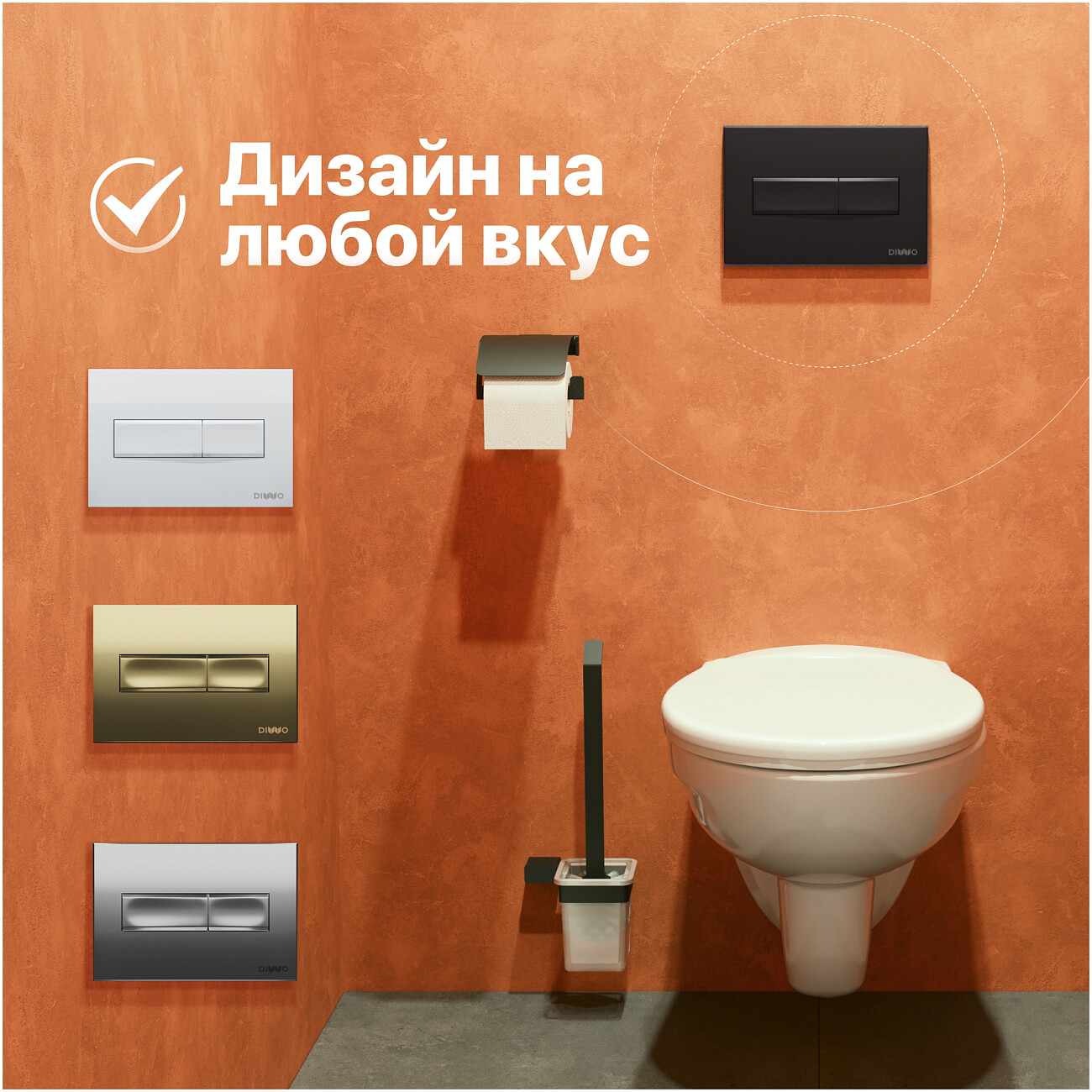 Кнопка смыва для унитаза 16,45х24,5 см черная Diwo 7323 - изображение 6