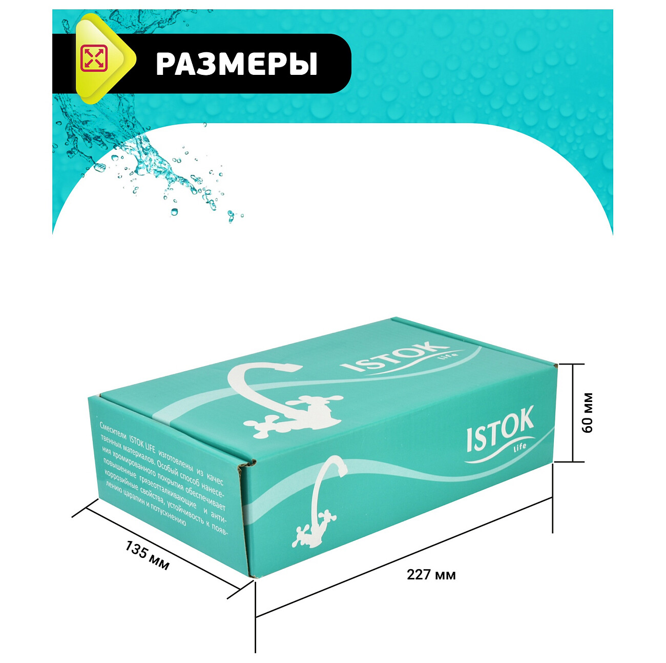 Смеситель для кухни двухвентильный хром Istok life Standard 0402.713 - изображение 7