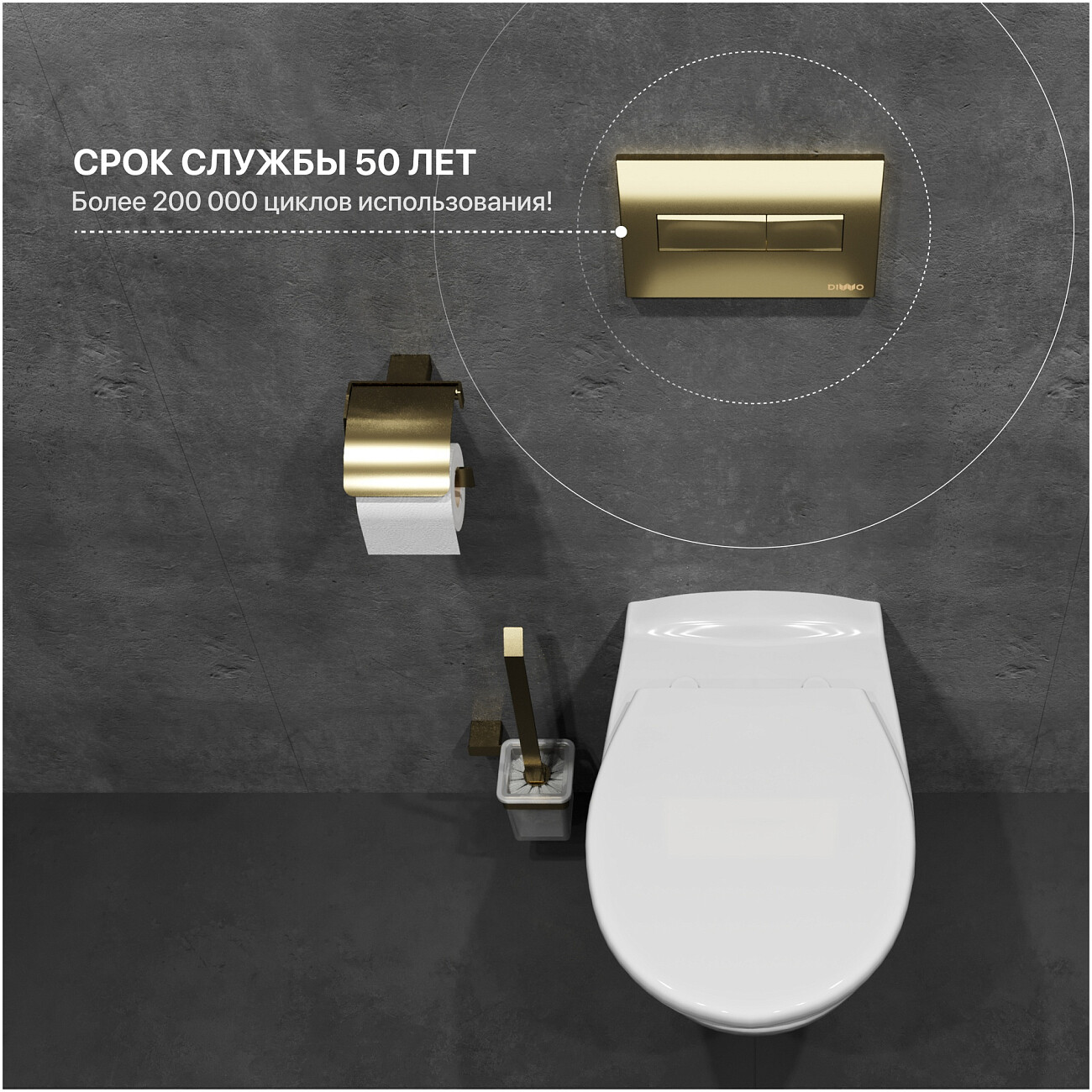 Кнопка смыва для унитаза 16,45х24,5 см золотая Diwo 7325 - изображение 4